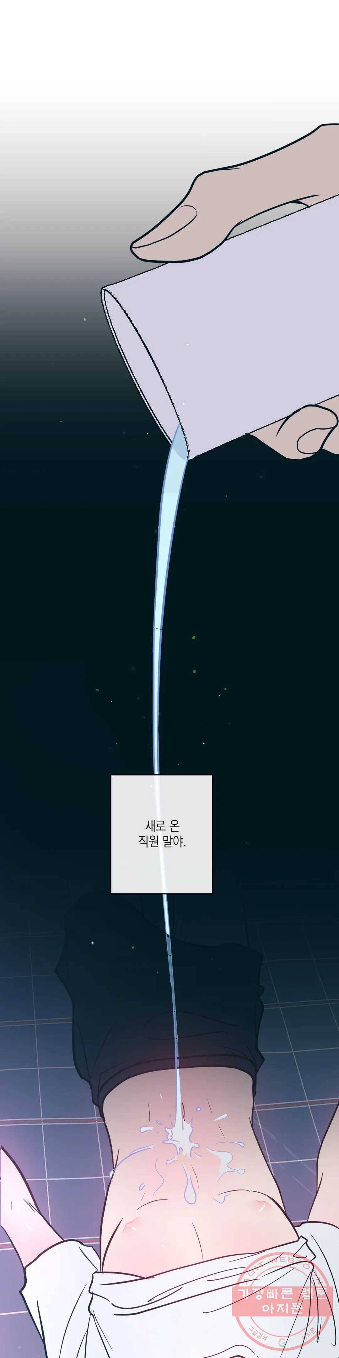 러브 인 키치 5화 1