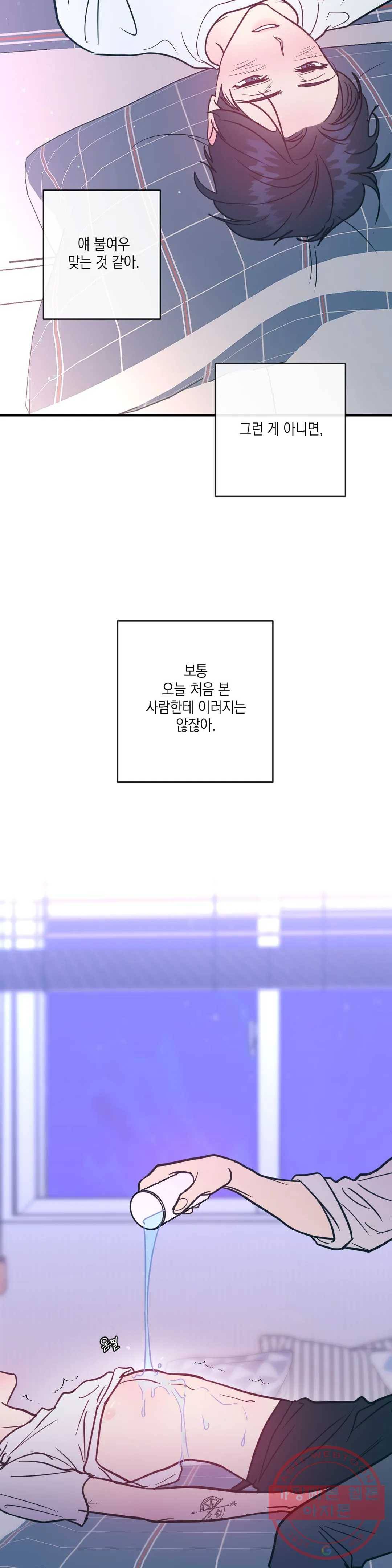러브 인 키치 5화 2