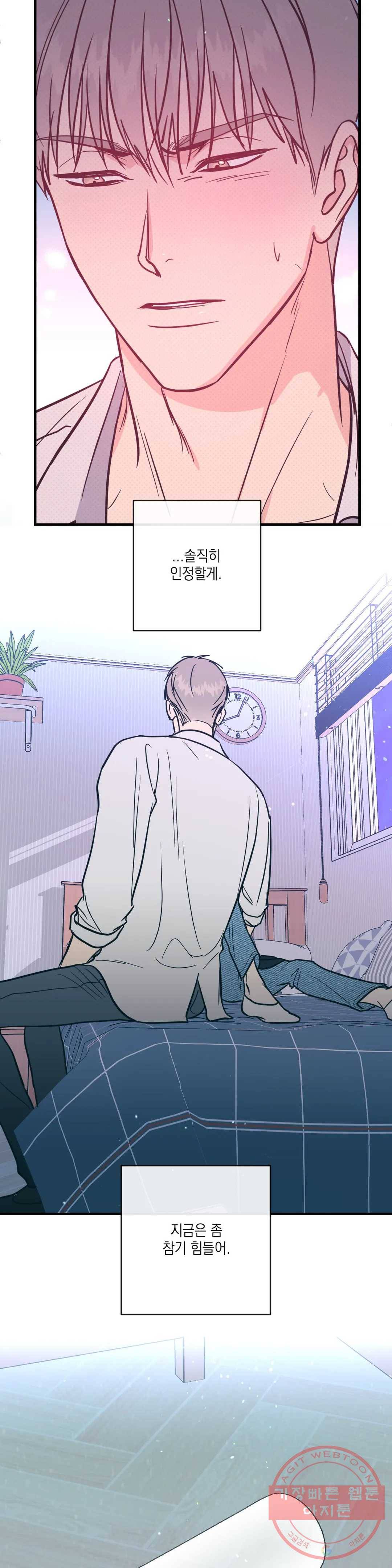 러브 인 키치 5화 4