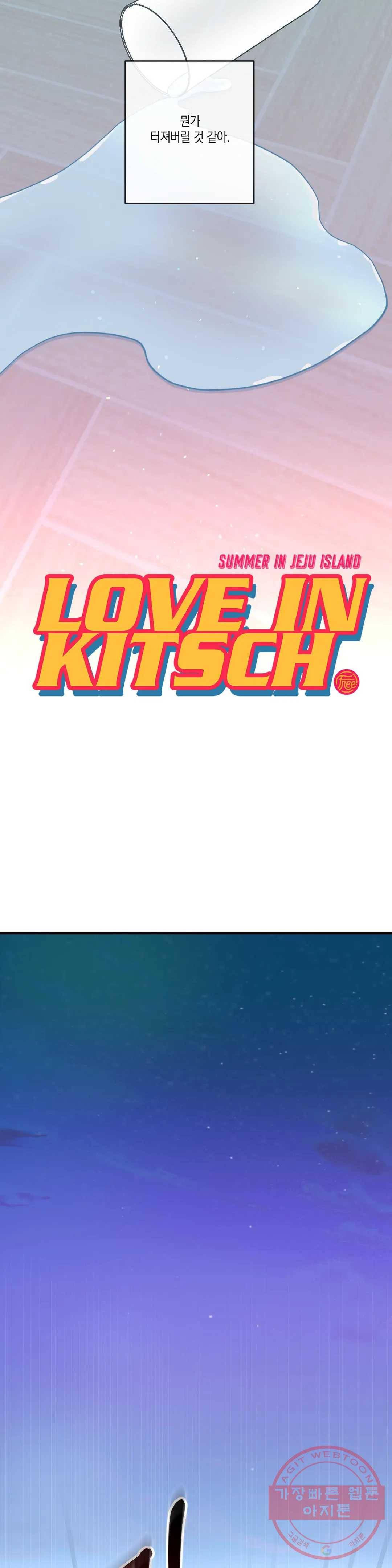 러브 인 키치 5화 5