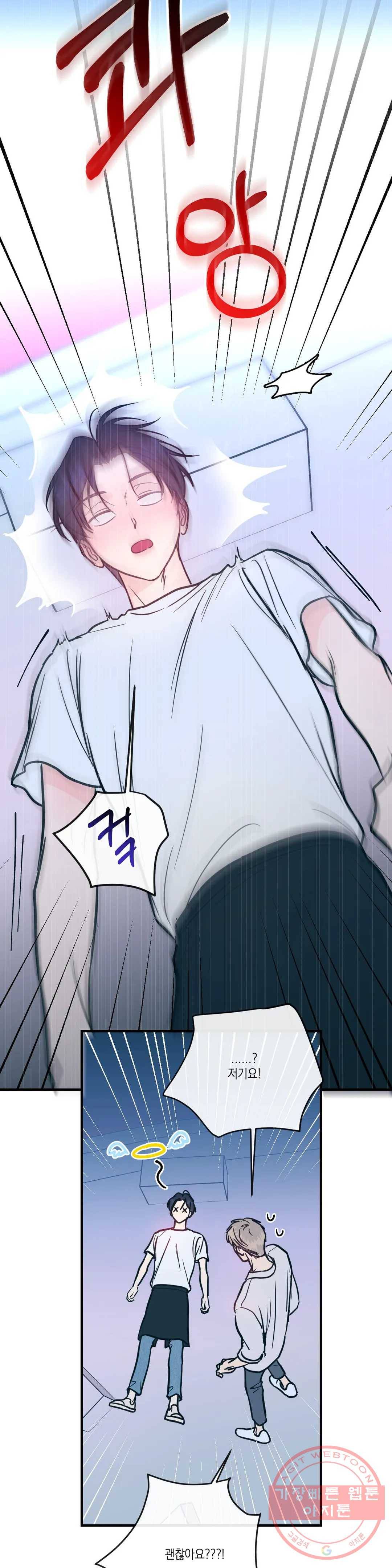 러브 인 키치 5화 6
