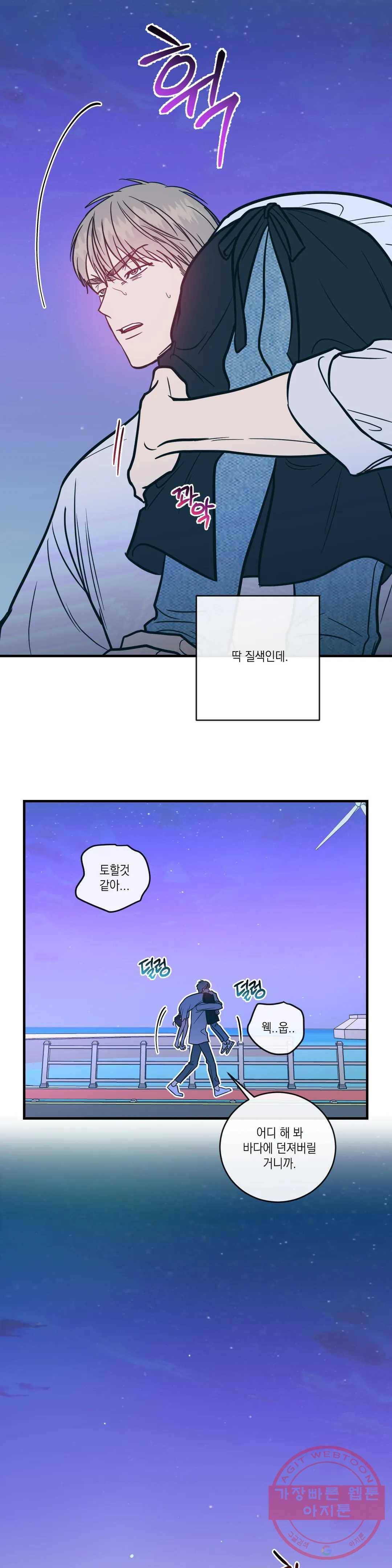 러브 인 키치 5화 9