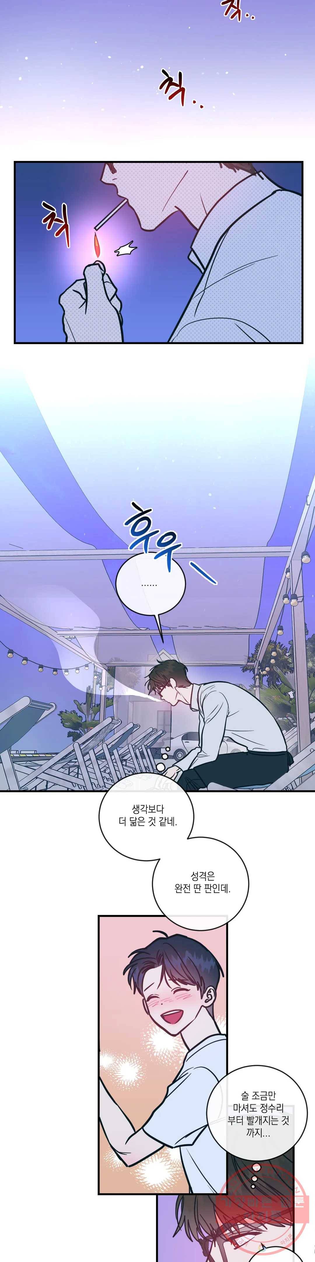 러브 인 키치 5화 10