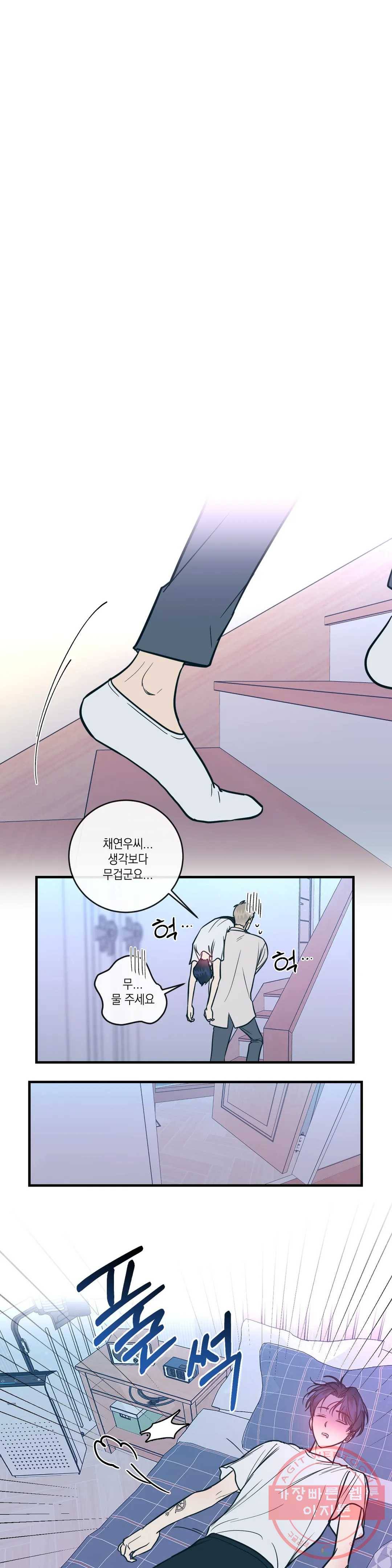 러브 인 키치 5화 14