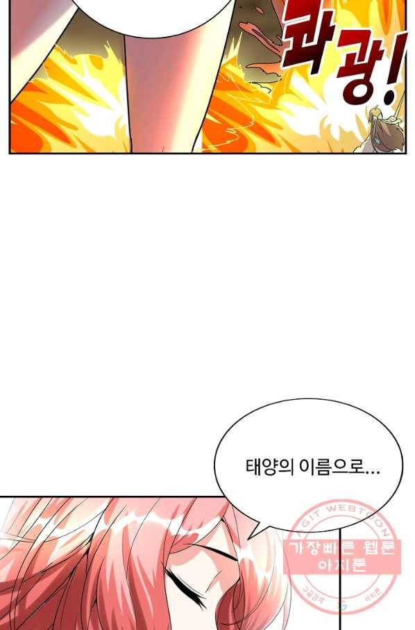 사기당해서 신선이 되었습니다 70화 2