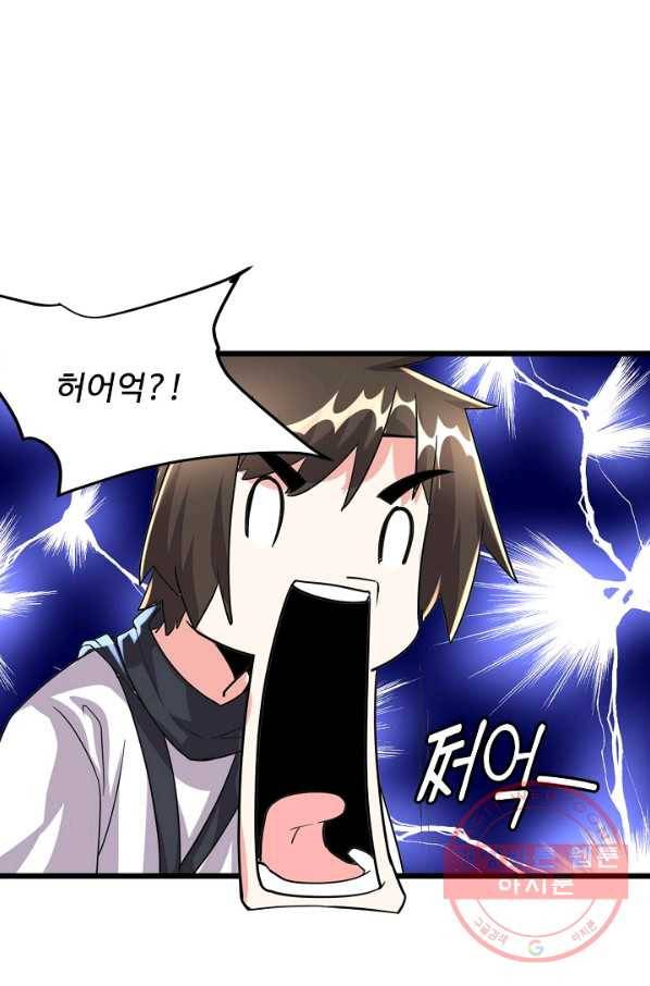 사기당해서 신선이 되었습니다 70화 10