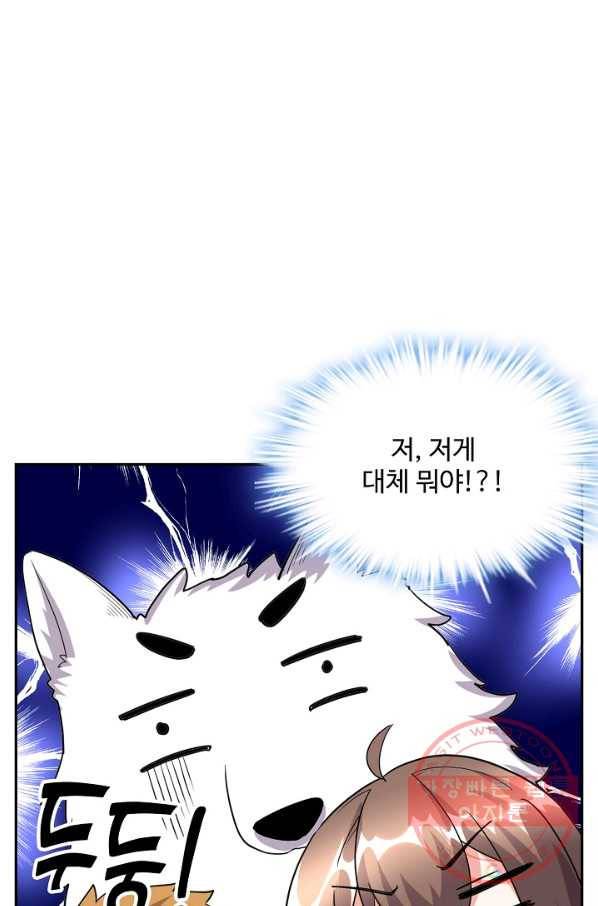 사기당해서 신선이 되었습니다 70화 11