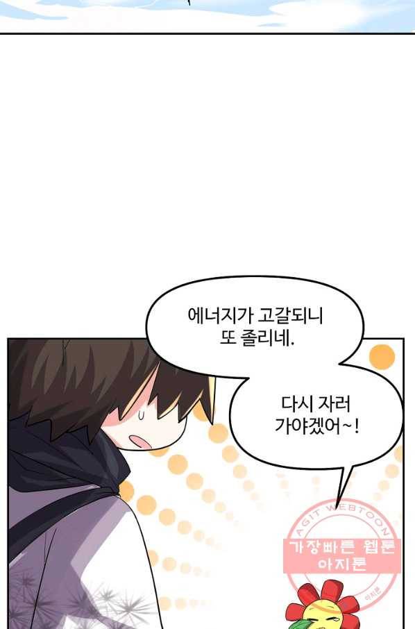 사기당해서 신선이 되었습니다 70화 15