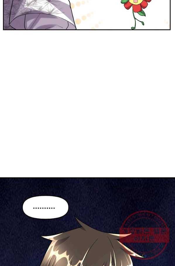 사기당해서 신선이 되었습니다 70화 16