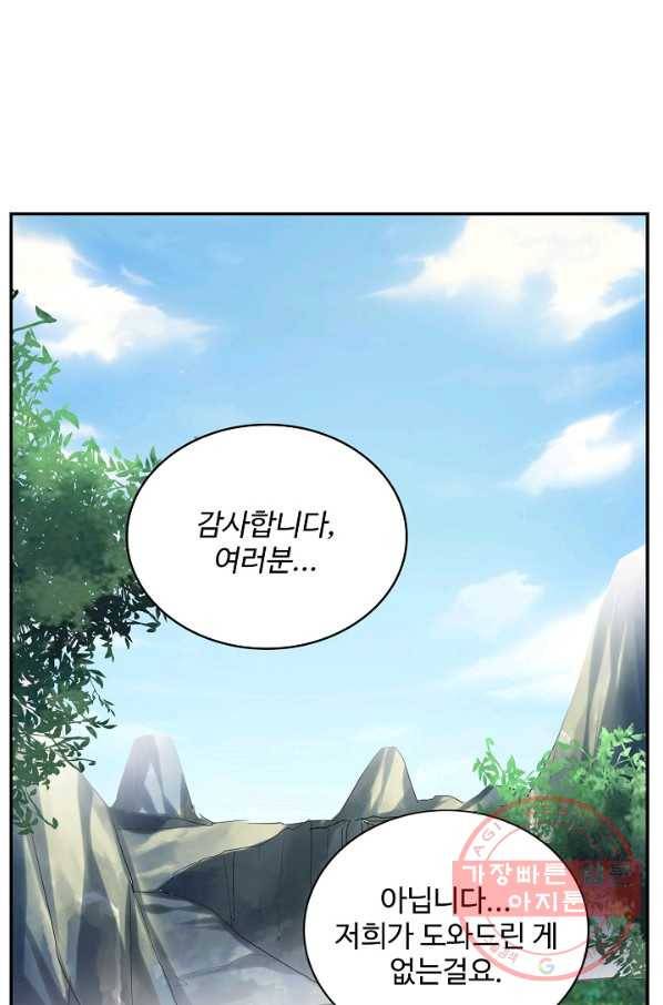 사기당해서 신선이 되었습니다 70화 19