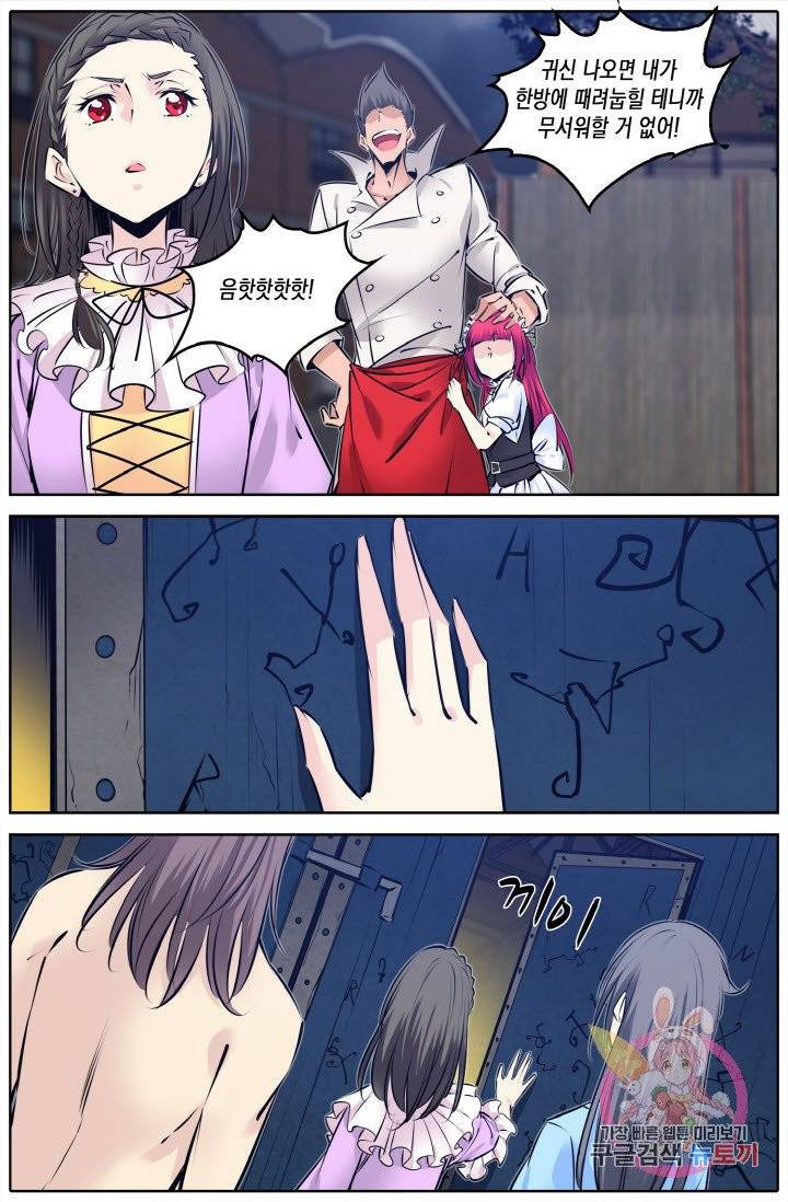 진협 99화 4