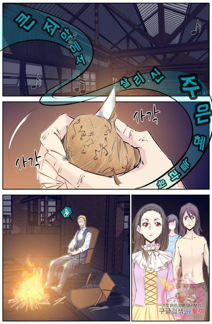 진협 99화 5