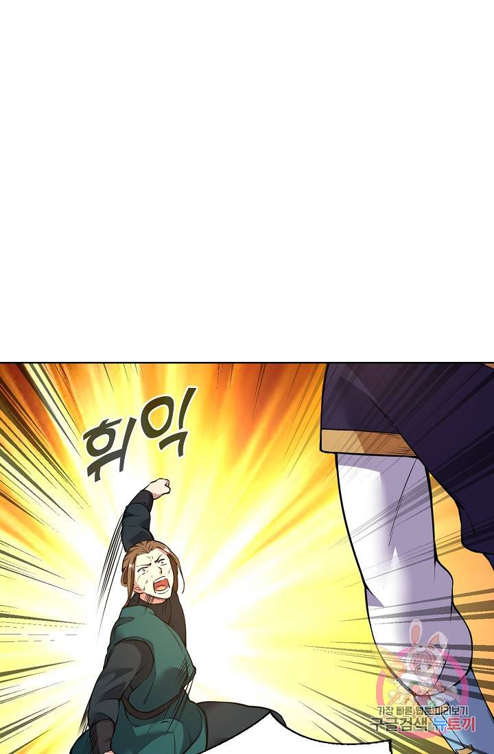 무도독존 145화 3