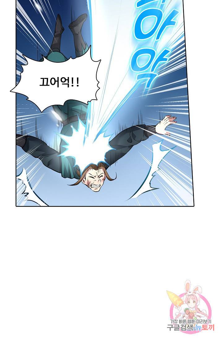 무도독존 145화 5