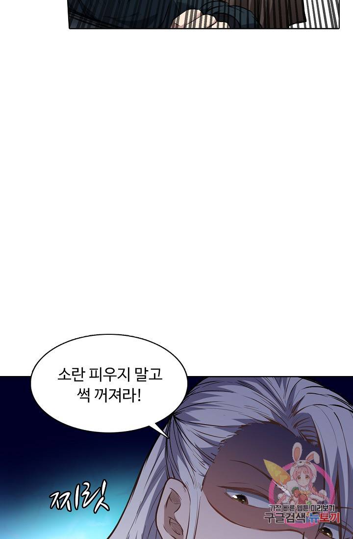 무도독존 145화 7