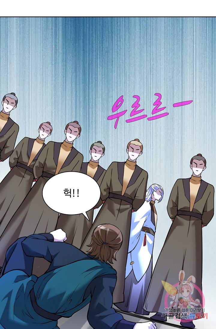 무도독존 145화 10