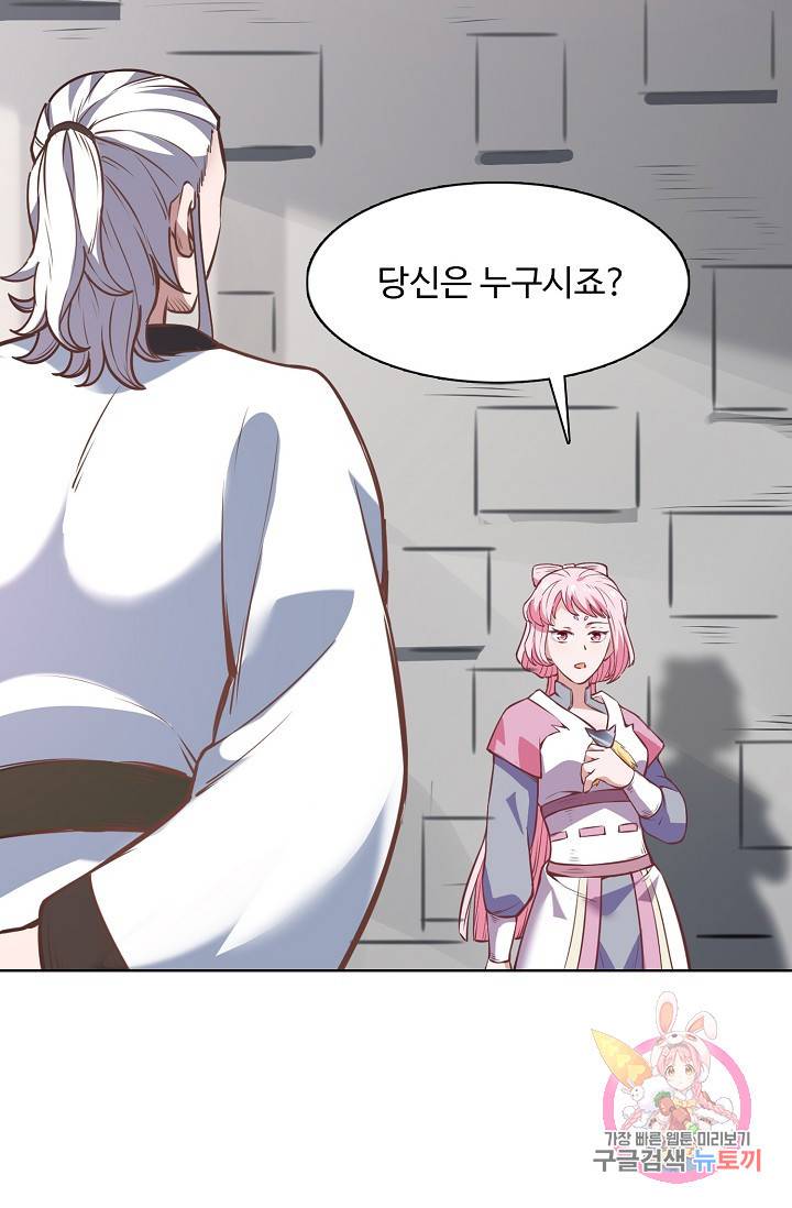 무도독존 145화 16