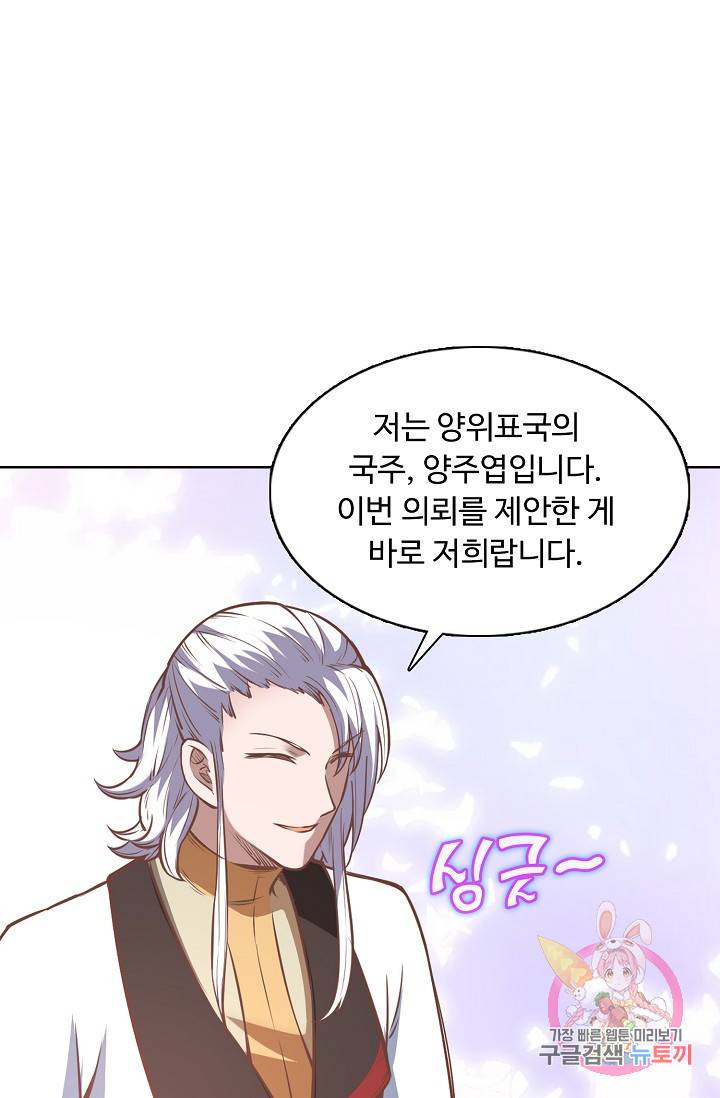 무도독존 145화 17
