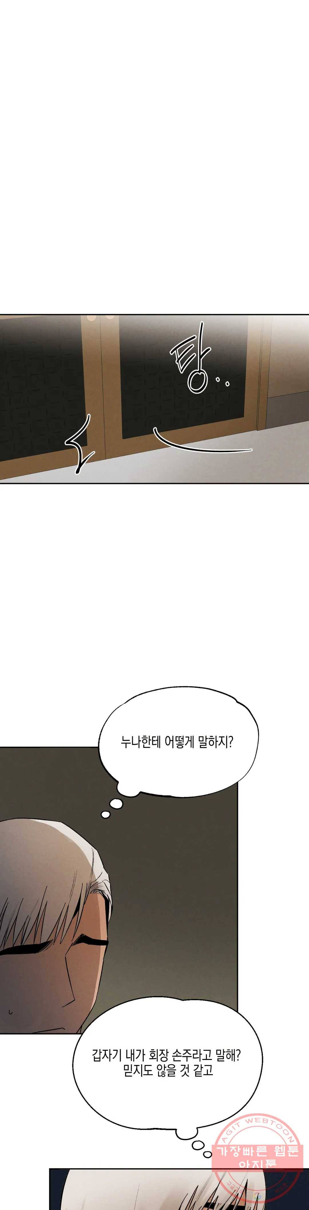 비밀유지보안법 18화 1