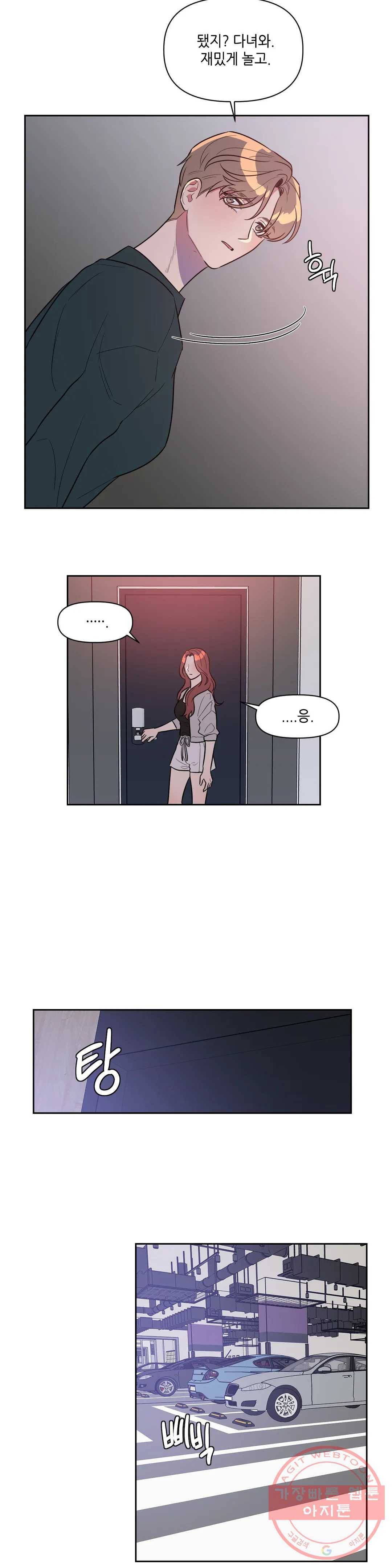 쓰레기를 위하여 17화 12