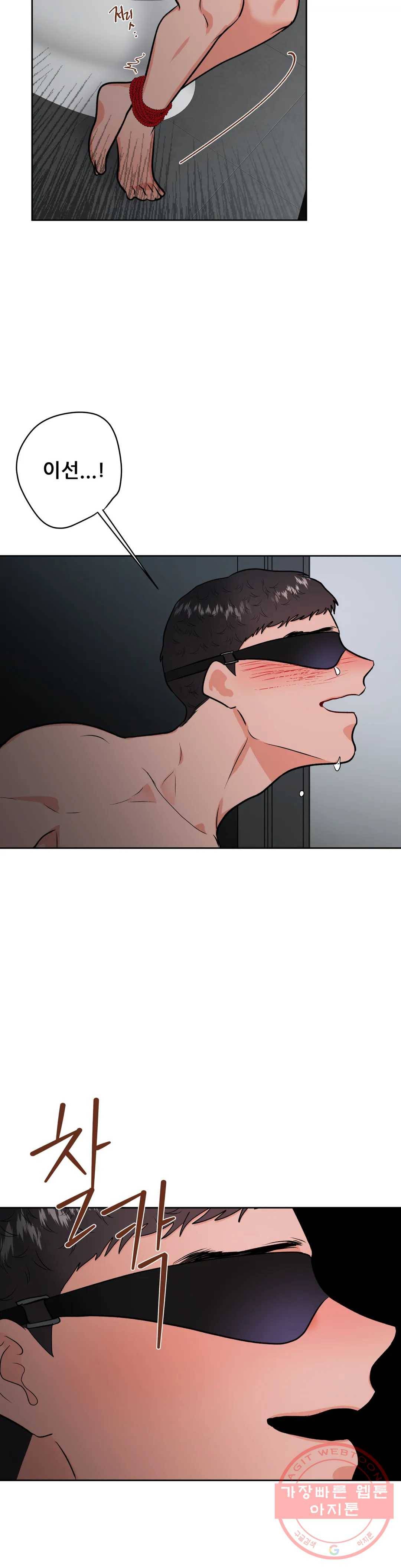 체육교사 M 28화 5