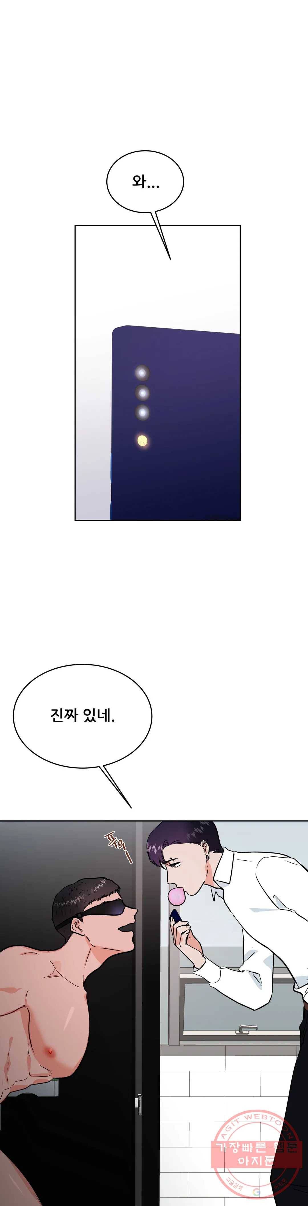 체육교사 M 28화 6