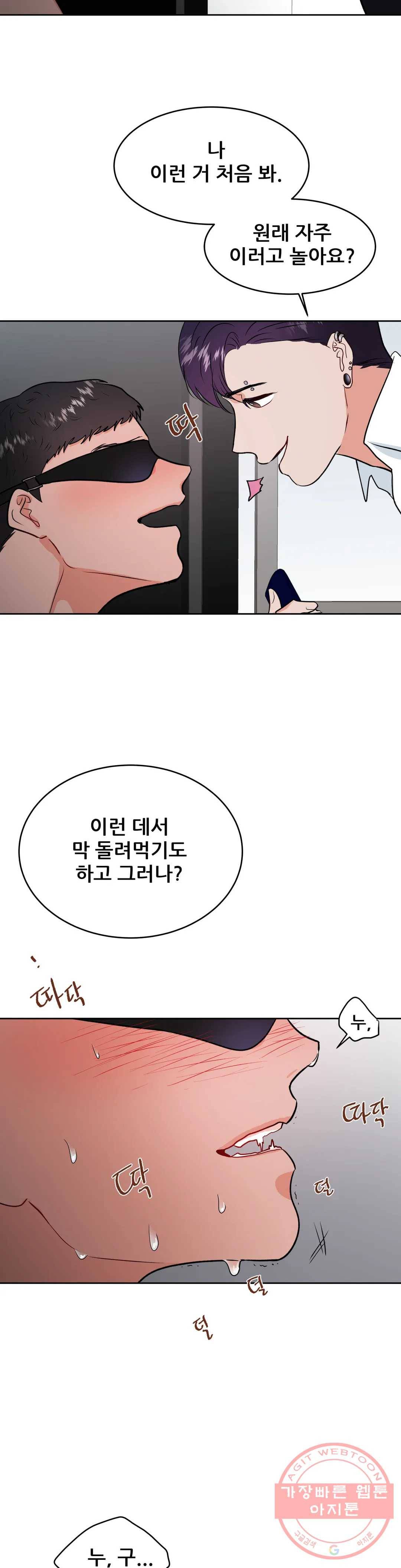 체육교사 M 28화 7