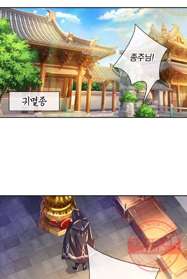 각성검신 57화 2