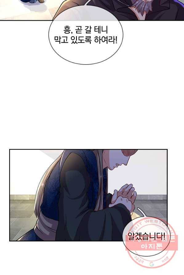 각성검신 57화 4