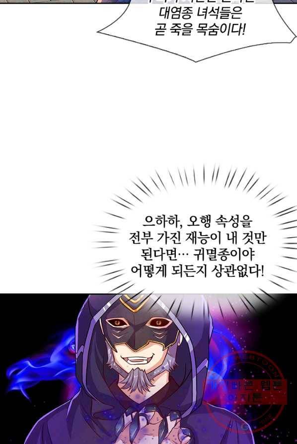 각성검신 57화 7