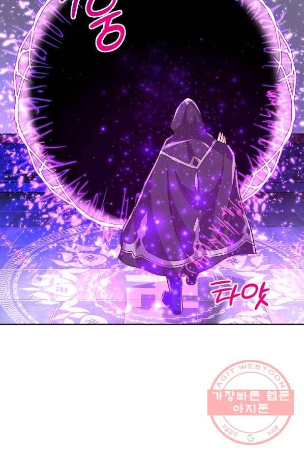 각성검신 57화 10