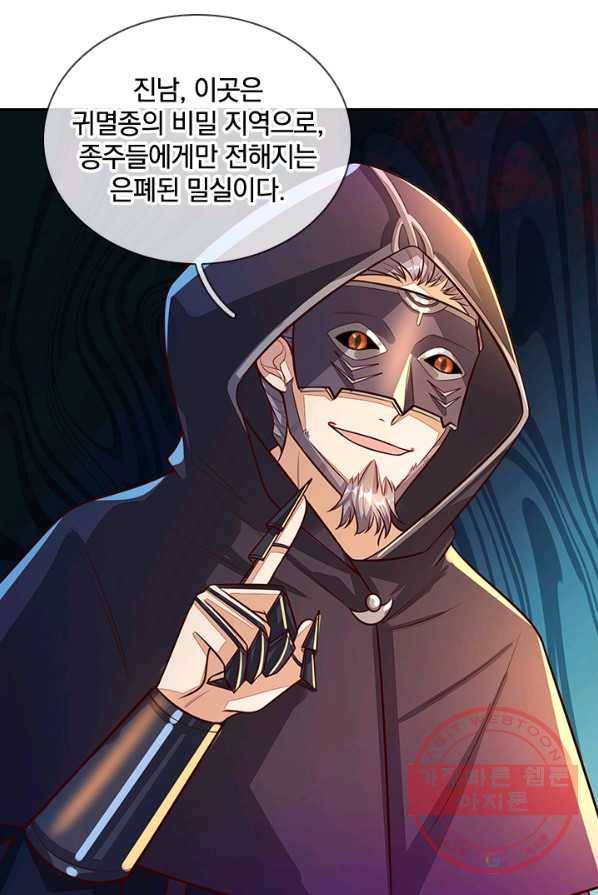 각성검신 57화 14