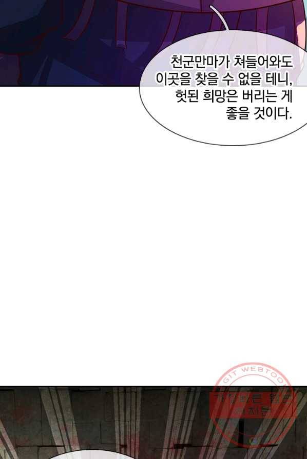 각성검신 57화 15