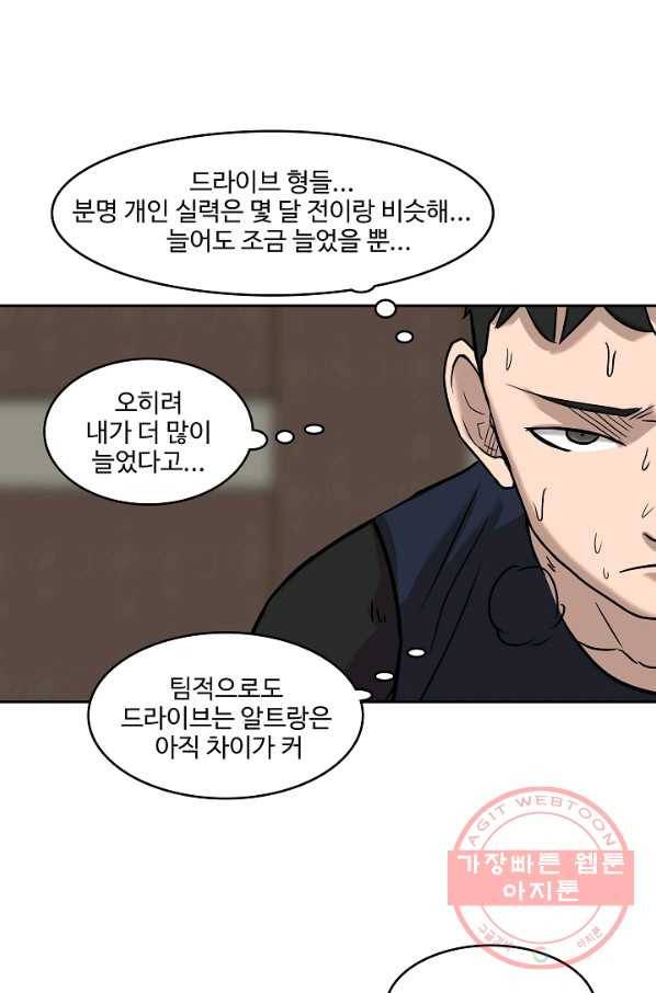 림딩동 2부 19화 시동 1