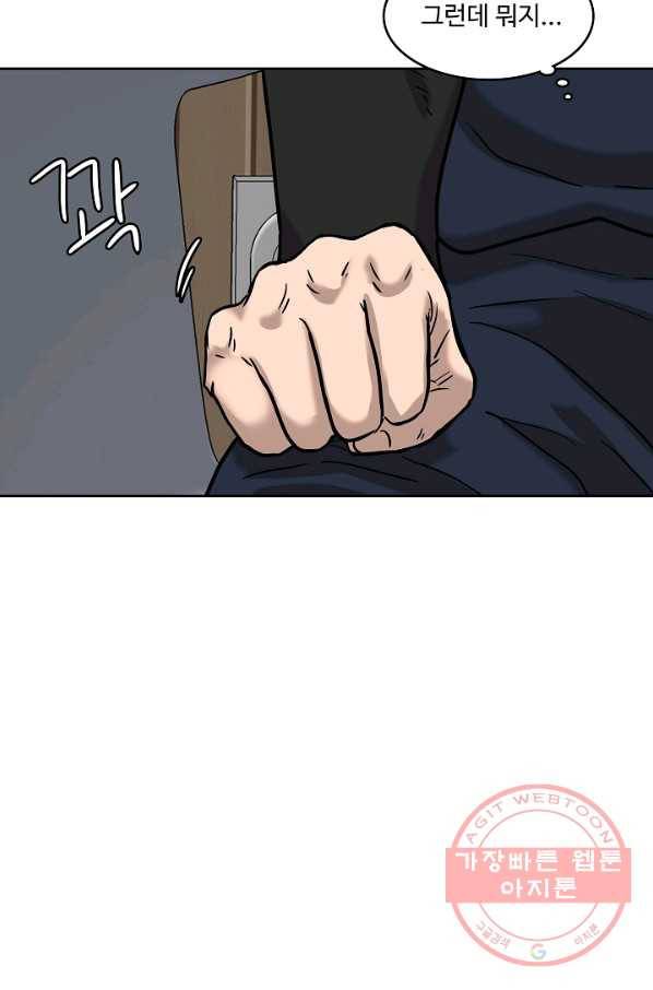 림딩동 2부 19화 시동 2