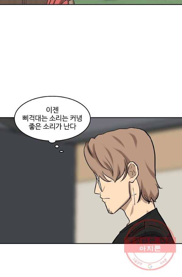 림딩동 2부 19화 시동 4
