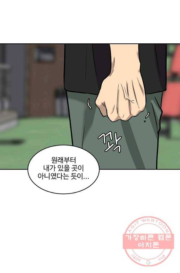 림딩동 2부 19화 시동 5