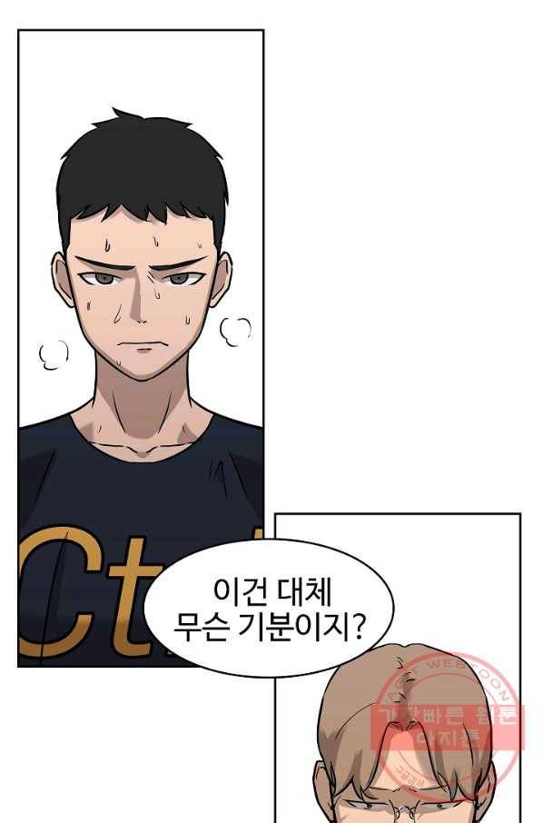 림딩동 2부 19화 시동 6