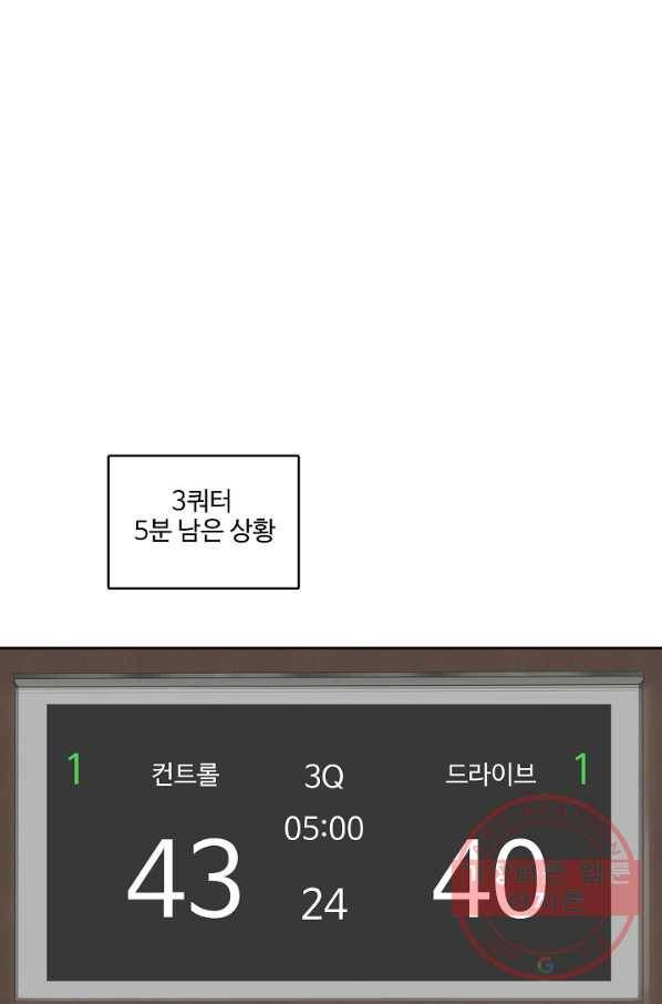 림딩동 2부 19화 시동 9