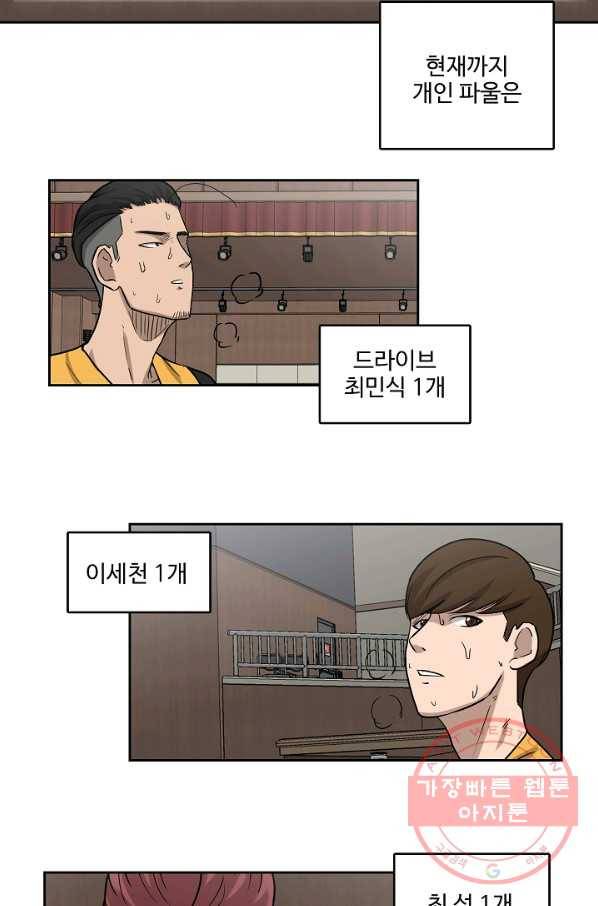 림딩동 2부 19화 시동 10