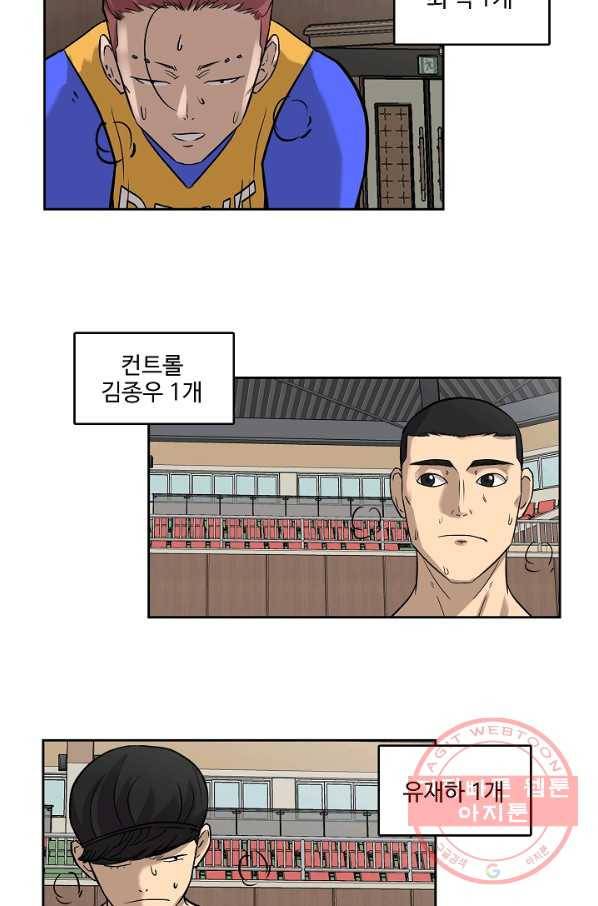 림딩동 2부 19화 시동 11