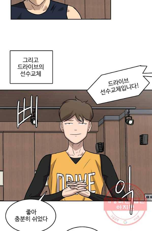 림딩동 2부 19화 시동 12