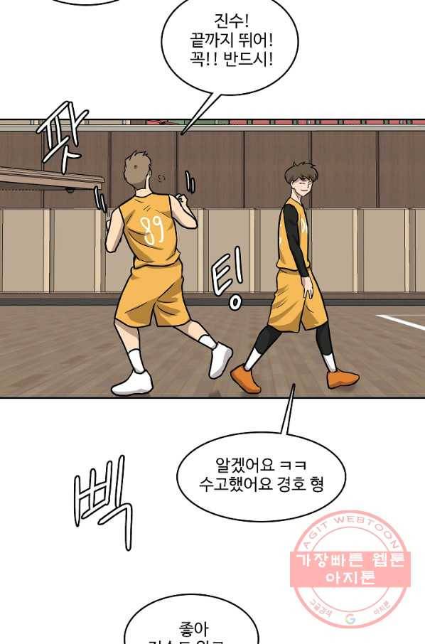 림딩동 2부 19화 시동 13
