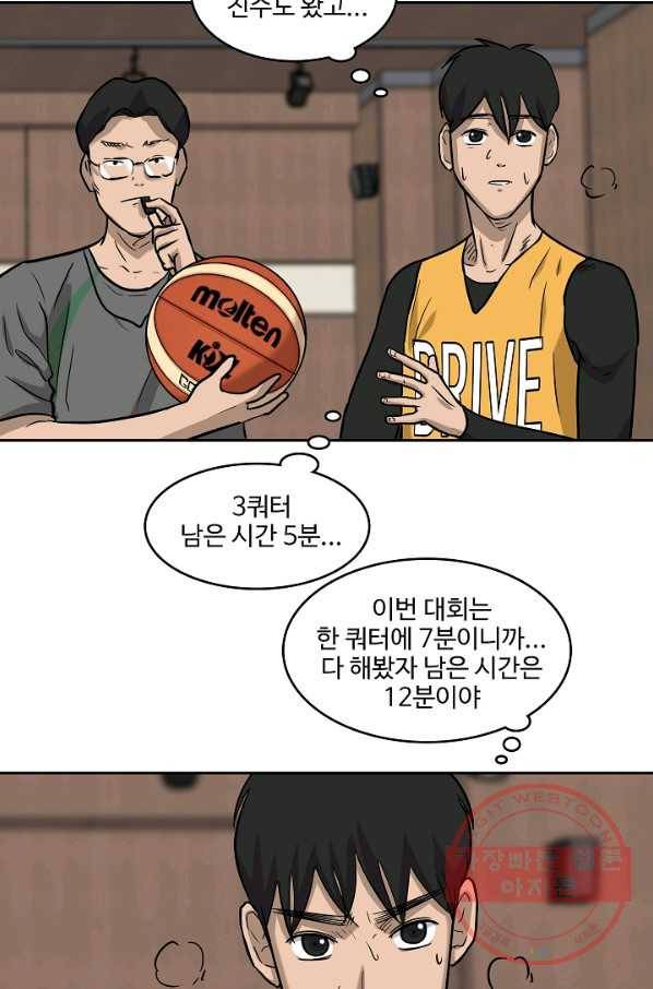 림딩동 2부 19화 시동 14