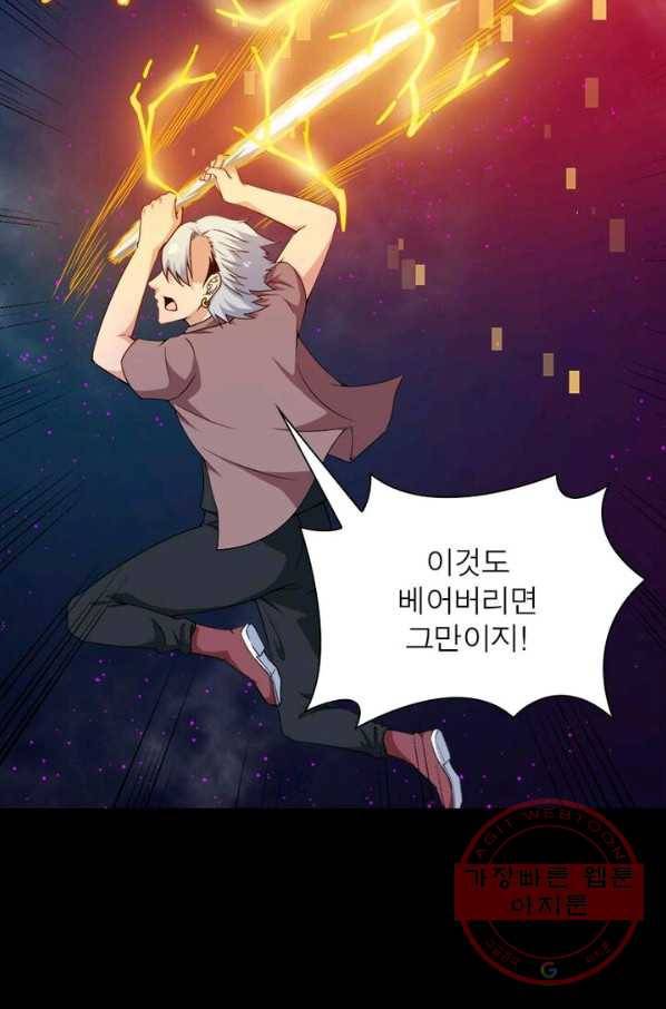 먼치킨 육아일기 27화 3