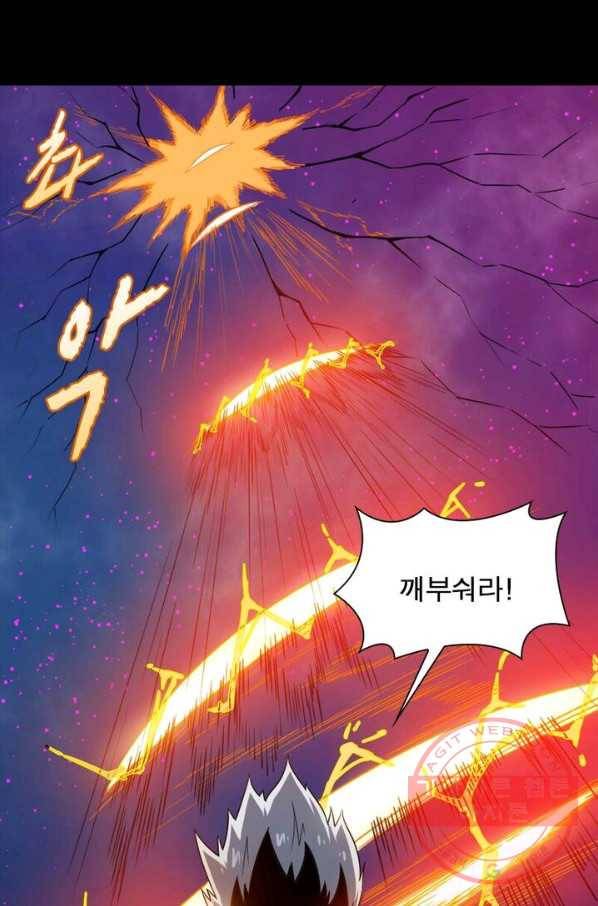 먼치킨 육아일기 27화 4