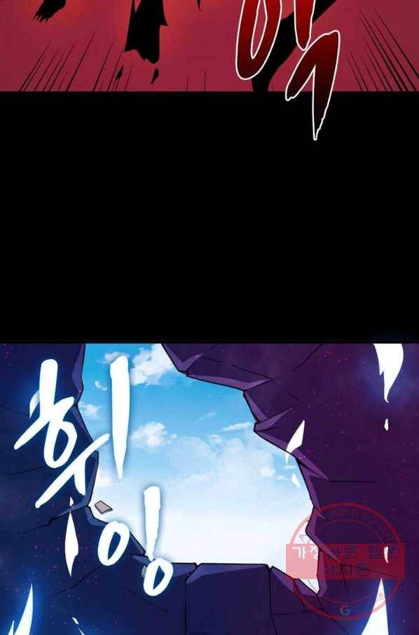 먼치킨 육아일기 27화 10