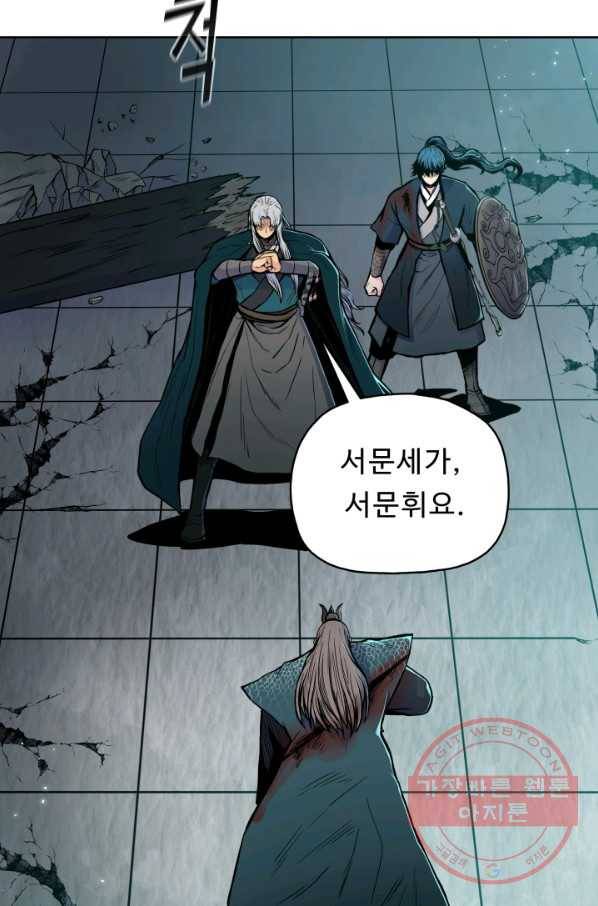 풍운전신 71화 4
