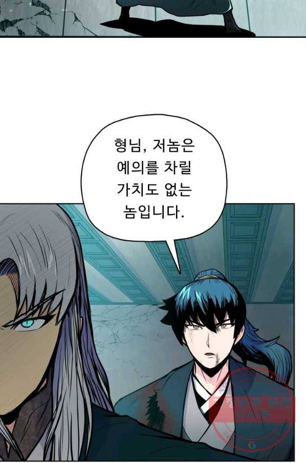 풍운전신 71화 5