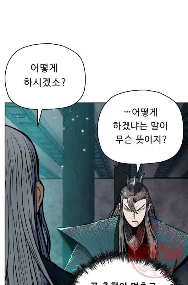 풍운전신 71화 6